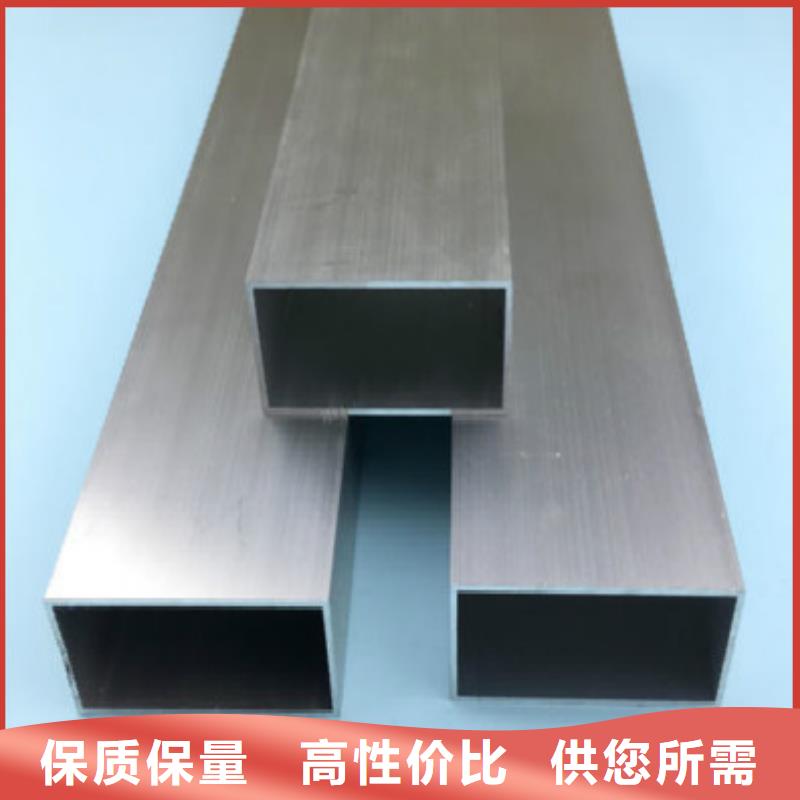 现货充足的铝方管厂家