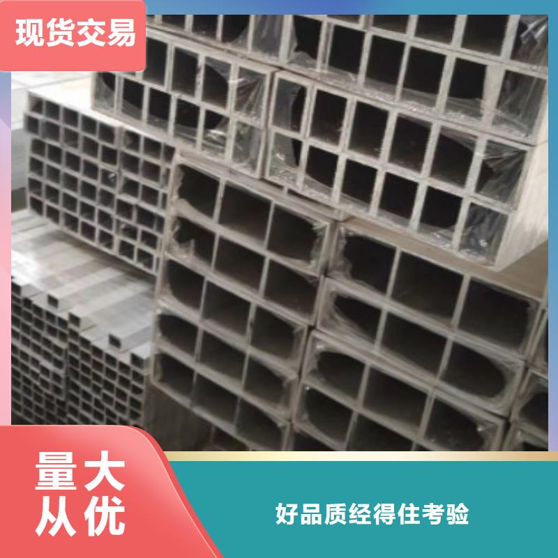 铝方管选对厂家很重要
