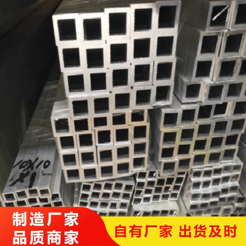 为您提供铝方管厂家