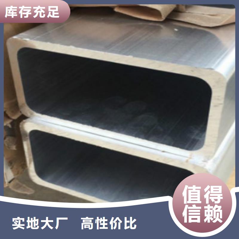 支持定制的铝合金方管销售厂家