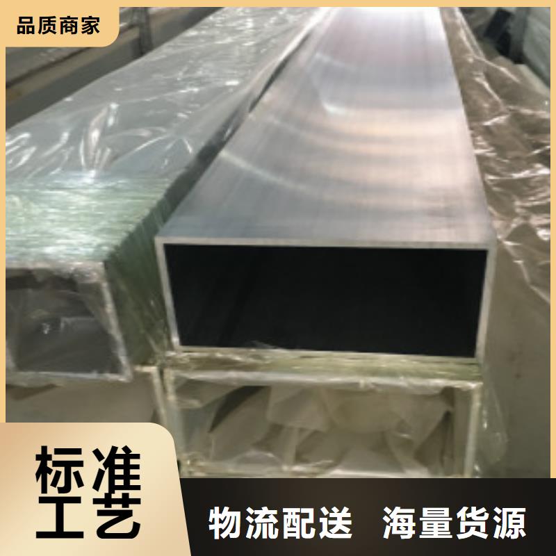 供应批发铝合金方管-优质现货直发