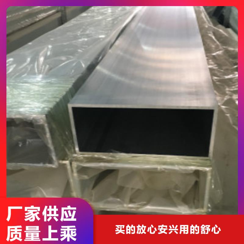 铝合金方管厂家信誉好