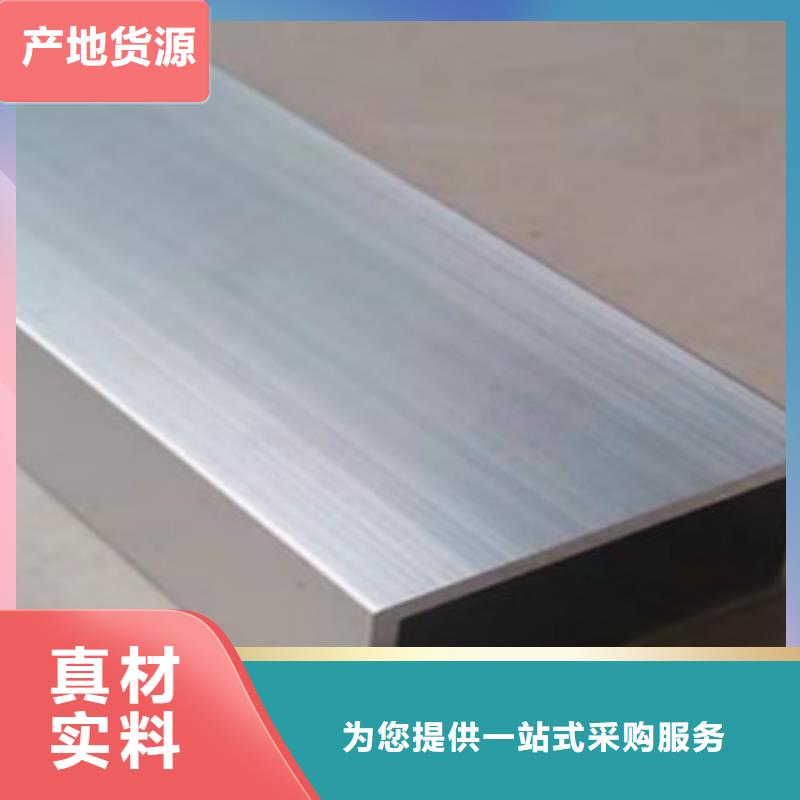 铝合金方管厂家如何选择