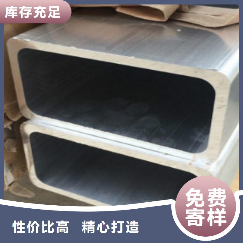 专业销售铝合金方管-价格优惠
