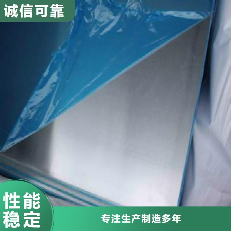 价格公道的铝板厂家