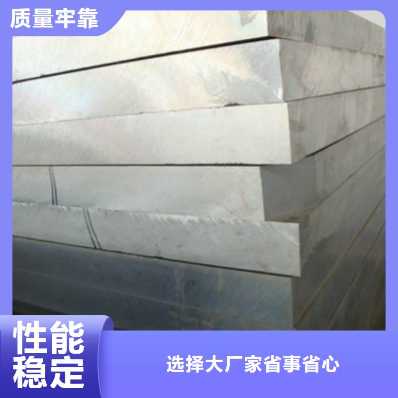 值得信赖的铝板批发商