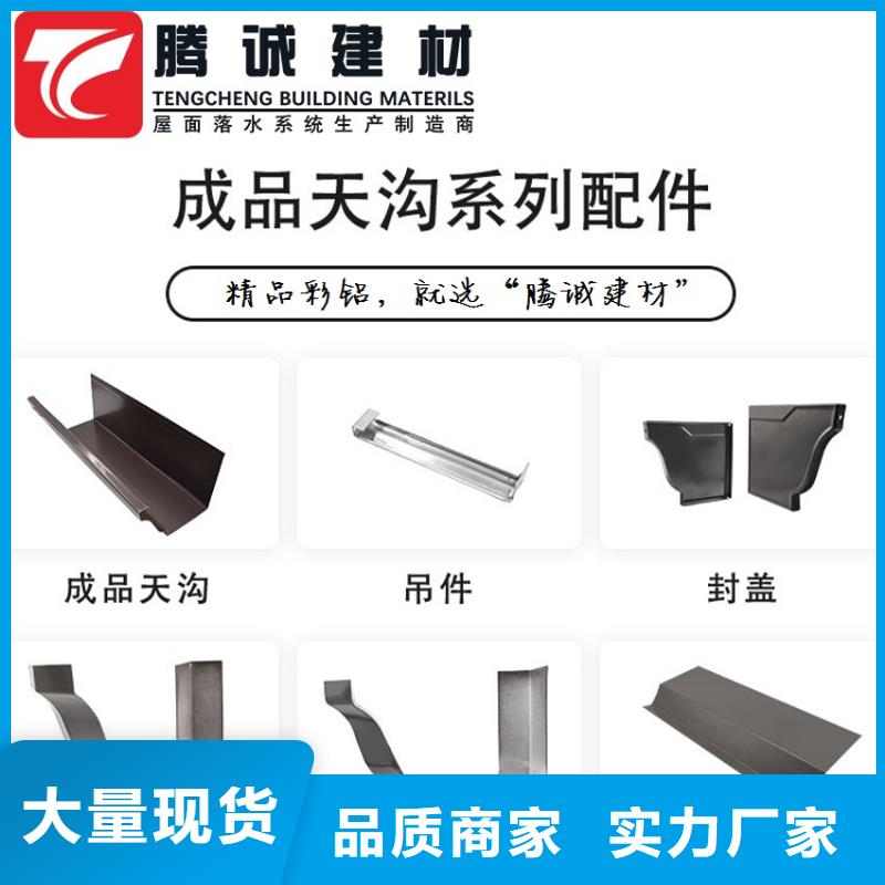 有现货的彩铝檐沟水槽生产厂家