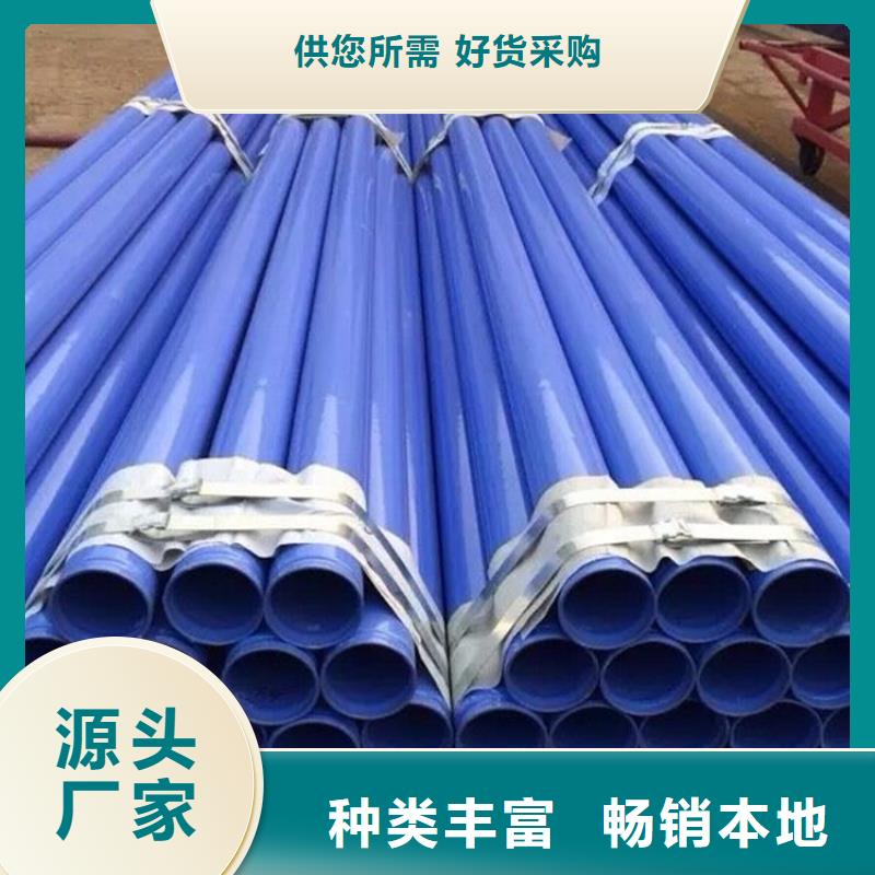 优质涂塑钢管库存充足
