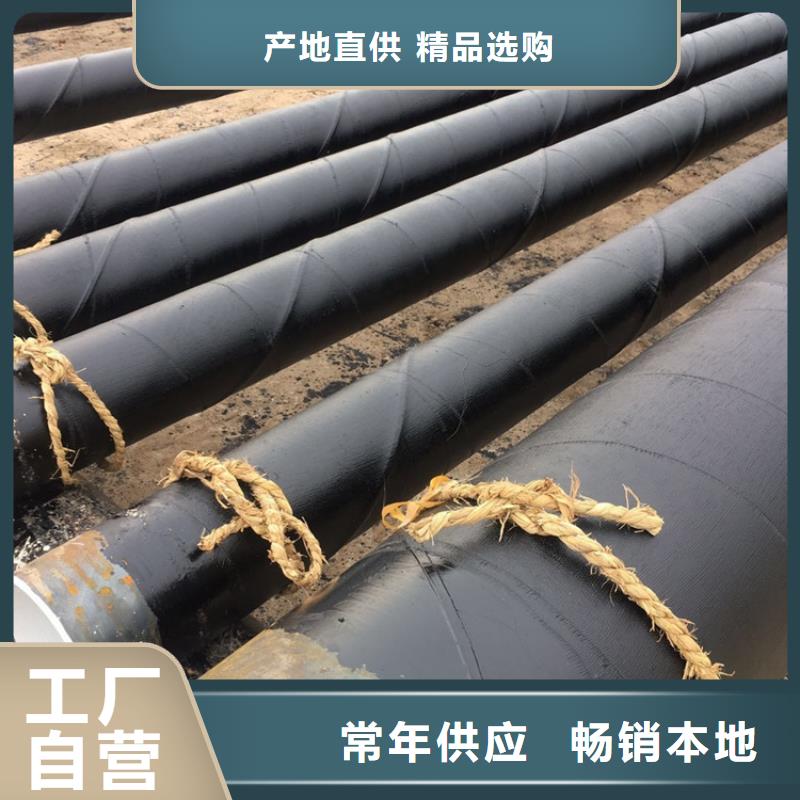 环氧煤沥青防腐钢管百搜不如一问