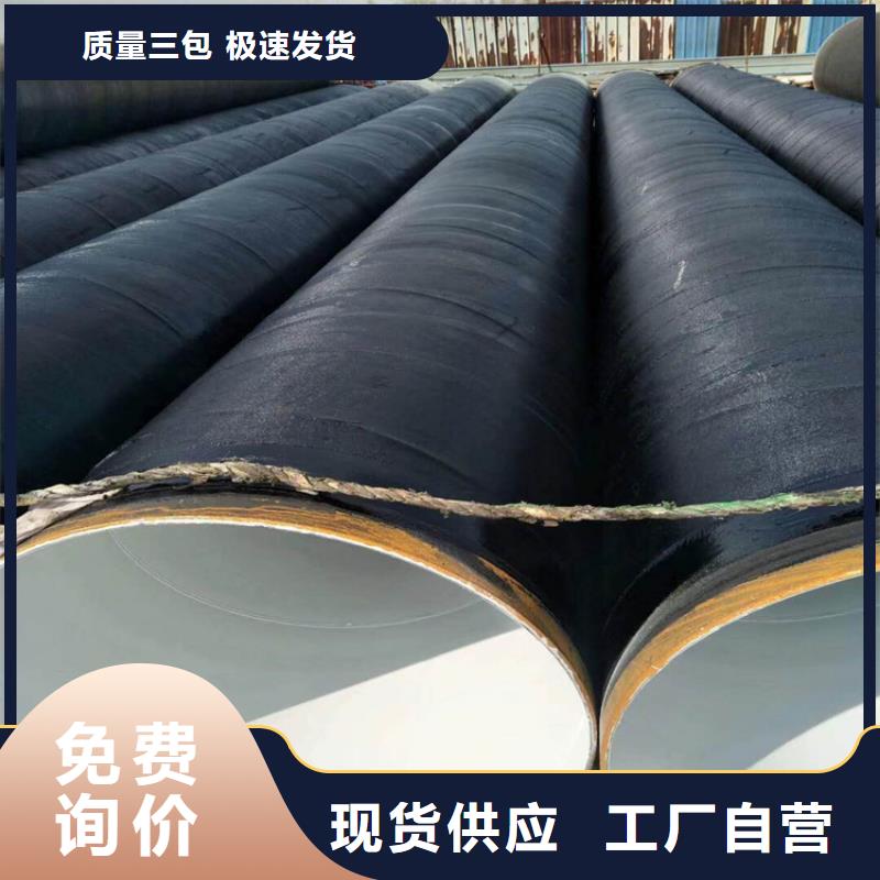 优质环氧煤沥青防腐钢管的批发商