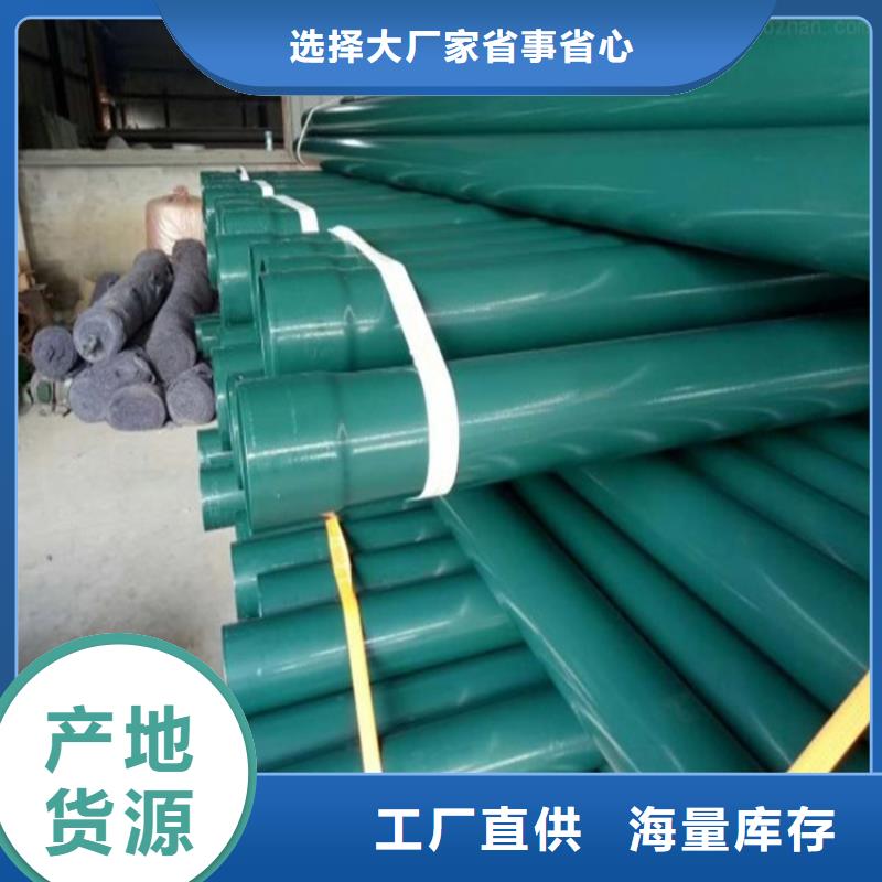 热浸塑穿线钢管全国走货
