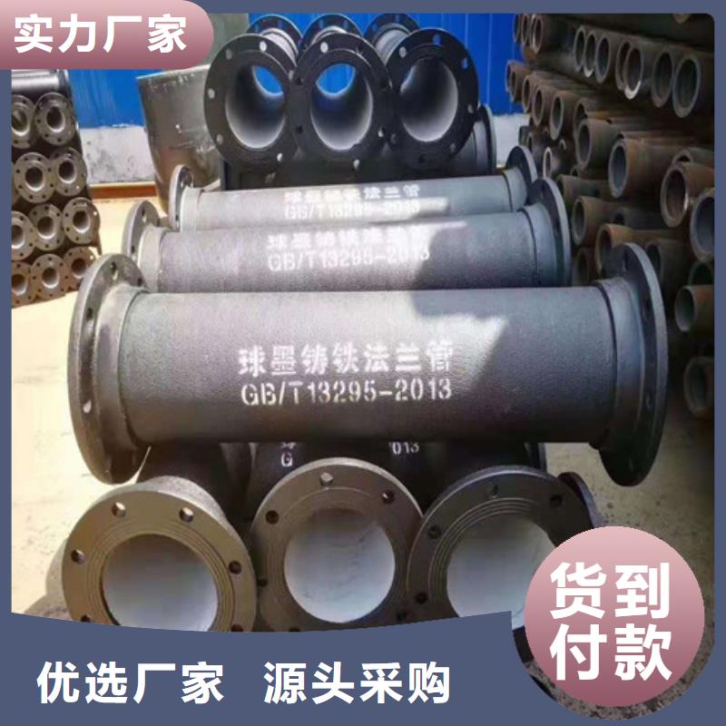 球墨铸铁管-实业厂家24小时下单发货