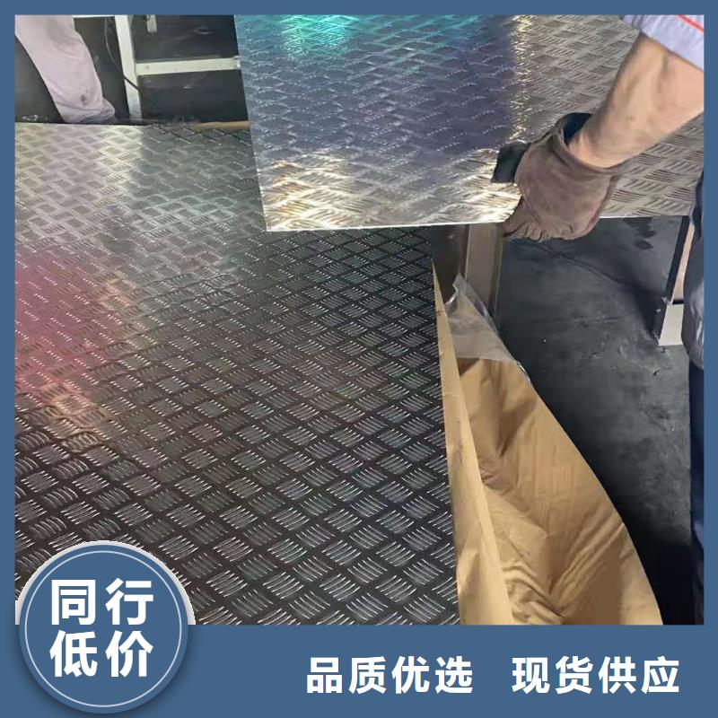 销售花纹铝板_品牌厂家