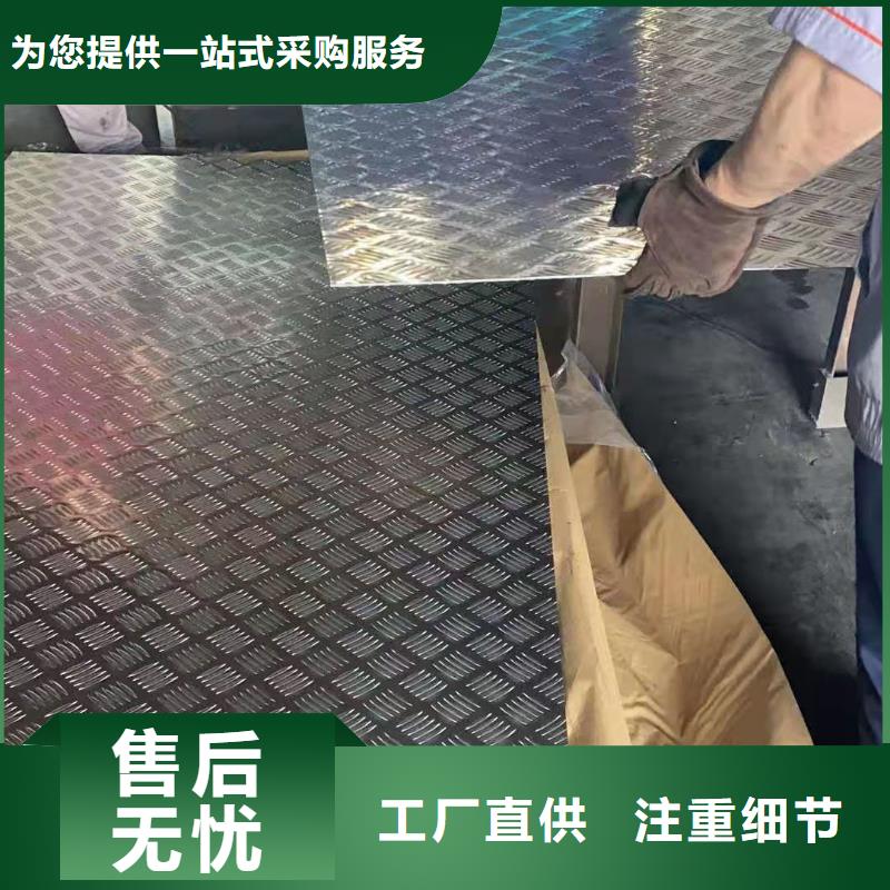 花纹铝板厂家地址