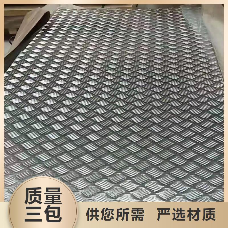 花纹铝板定制