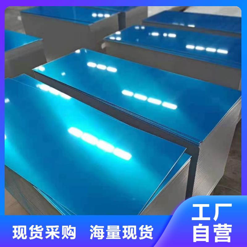 库存充足的花纹铝板经销商