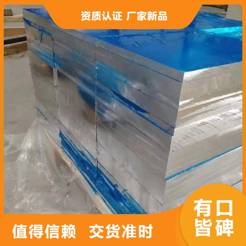 花纹铝板大厂家买的安心