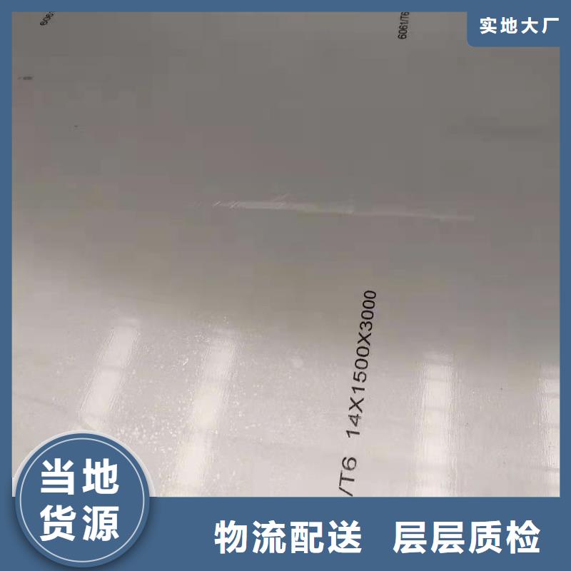 花纹铝板供应商-长期合作