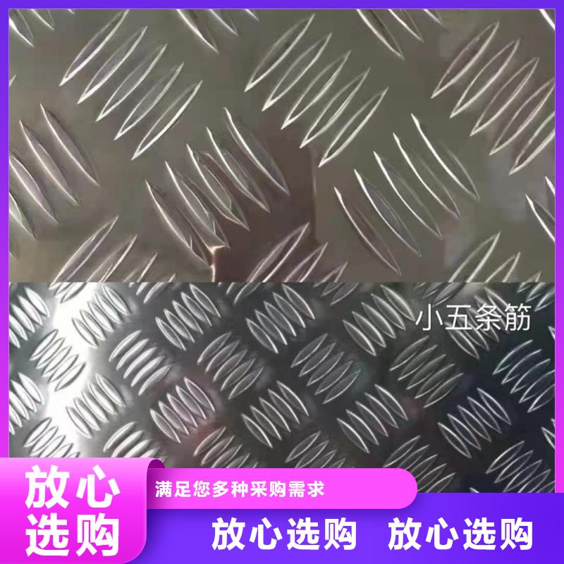 花纹铝板直销厂家