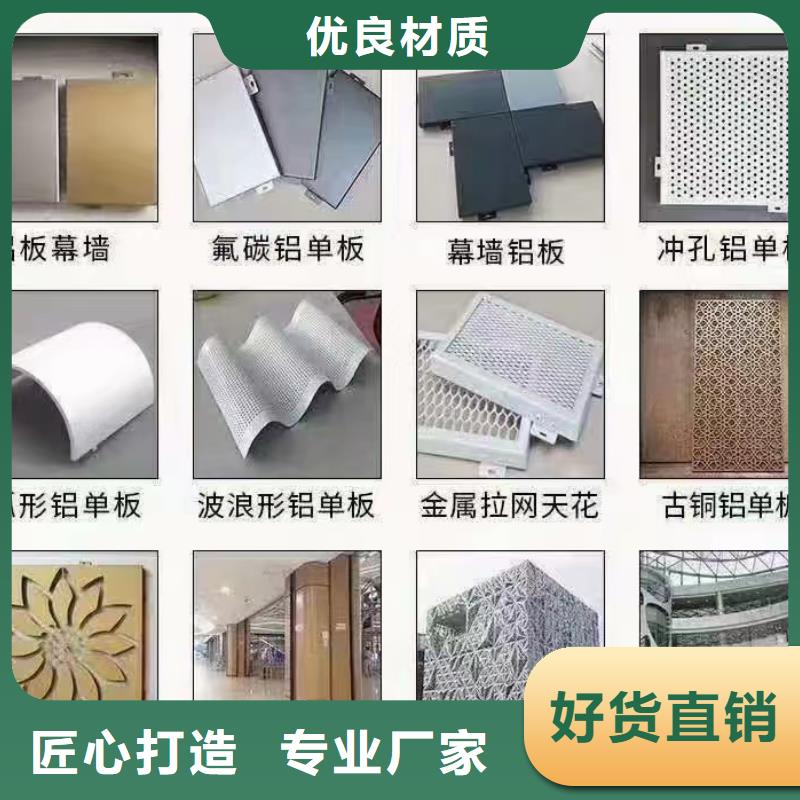 幕墙铝单板免费邮寄样品当地货源