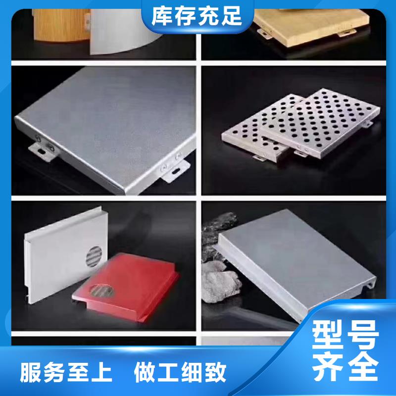 幕墙铝单板免费拿样