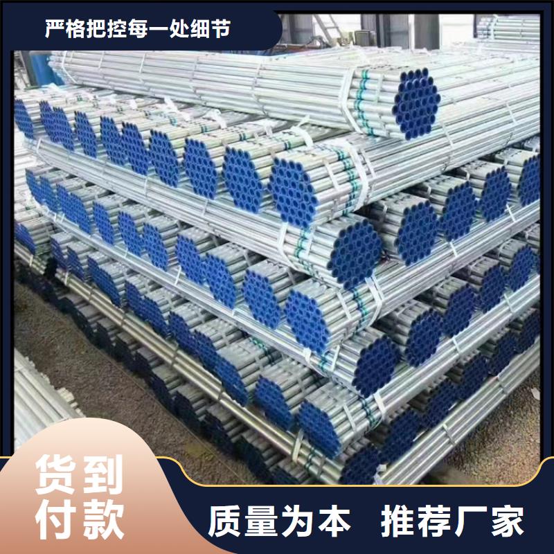 2025专业定制#镀锌钢管公司#欢迎咨询