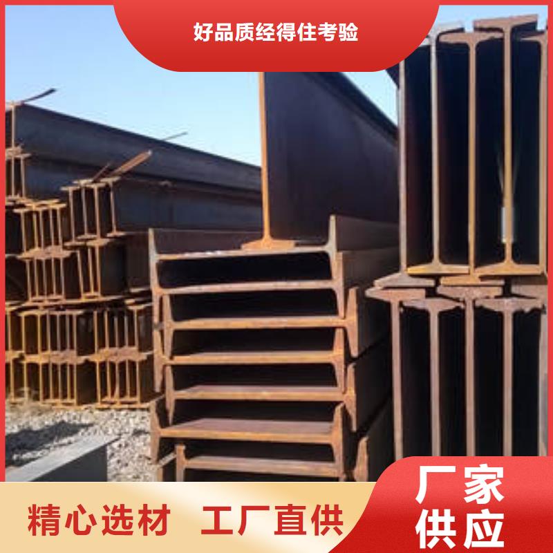 工字钢厂家信誉好