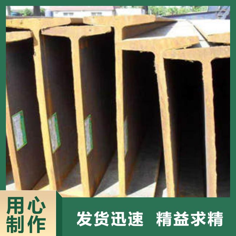 工字钢在线报价