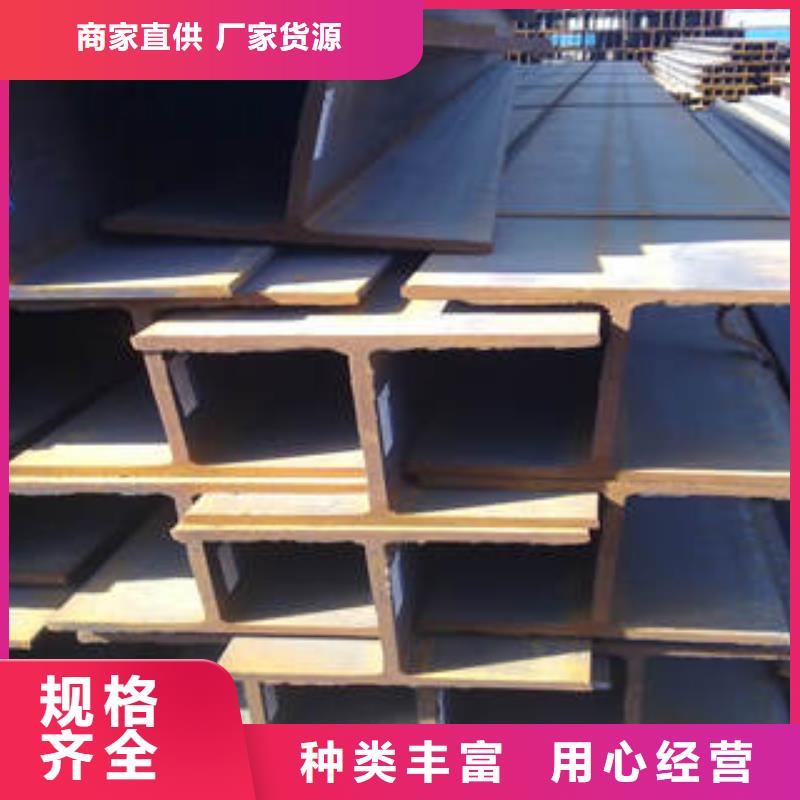 买的放心-工字钢厂家