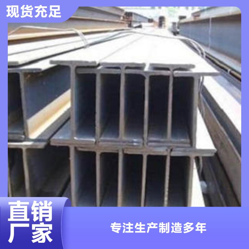工字钢、工字钢厂家