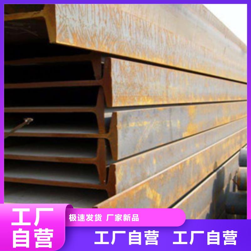 优选：工字钢品牌厂家