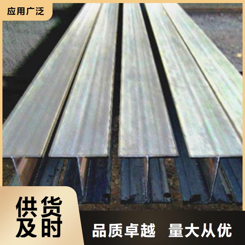 定做工字钢的生产厂家