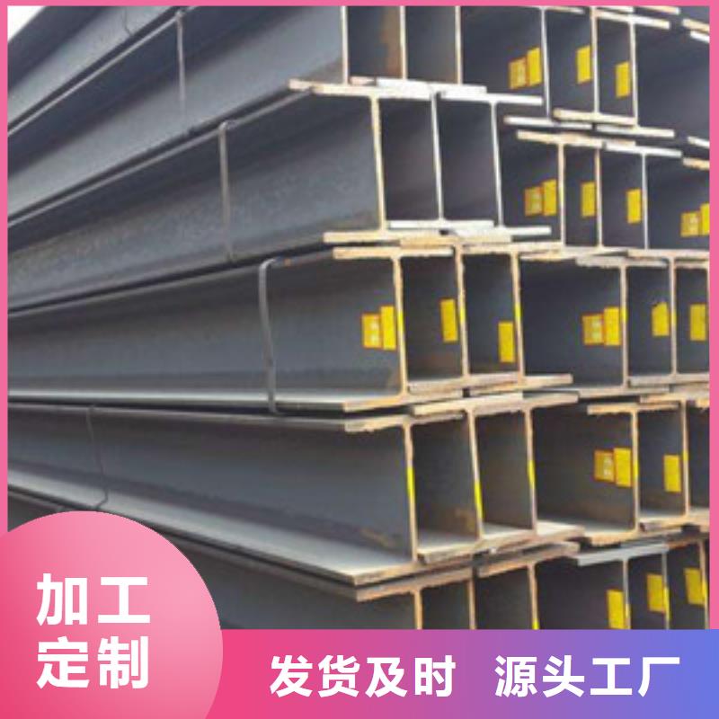 工字钢、工字钢生产厂家-库存充足