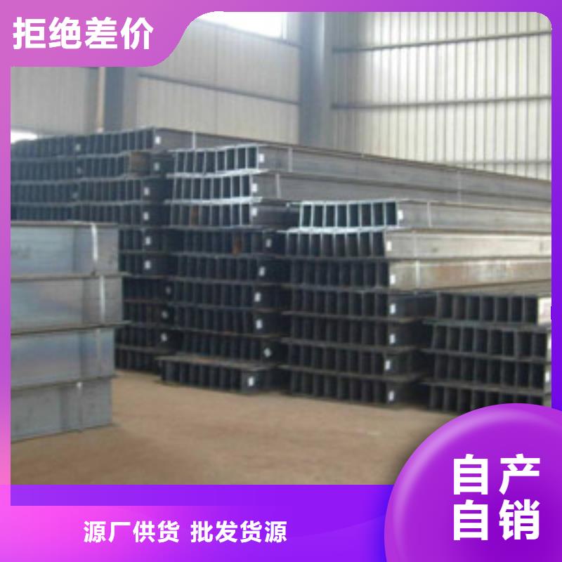 工字钢_工字钢