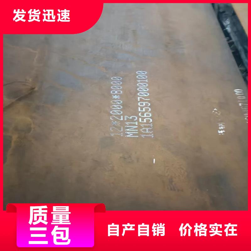 耐磨钢板延平质量有保障的厂家