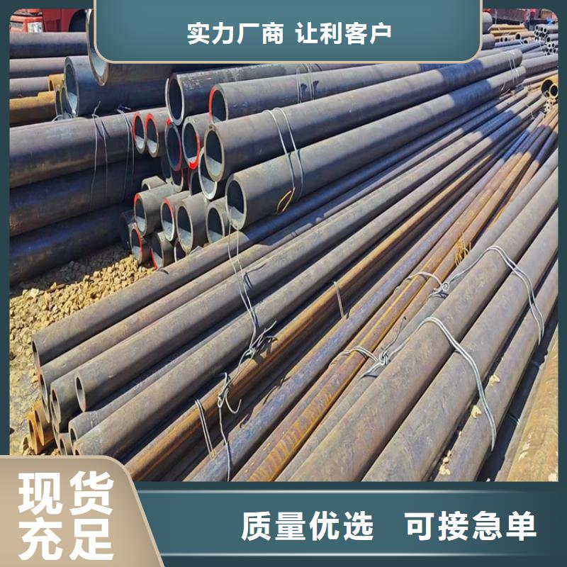#无缝钢管#-质优价廉