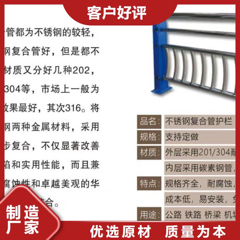 不锈钢复合管桥梁护栏百搜不如一问