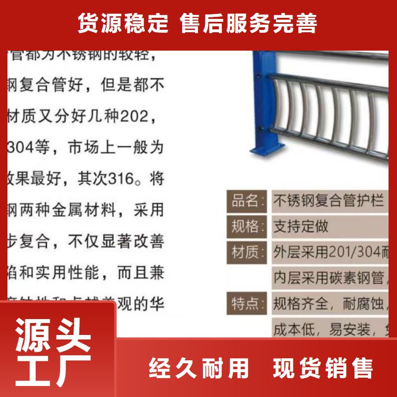 201不锈钢复合管厂家/欢迎致电