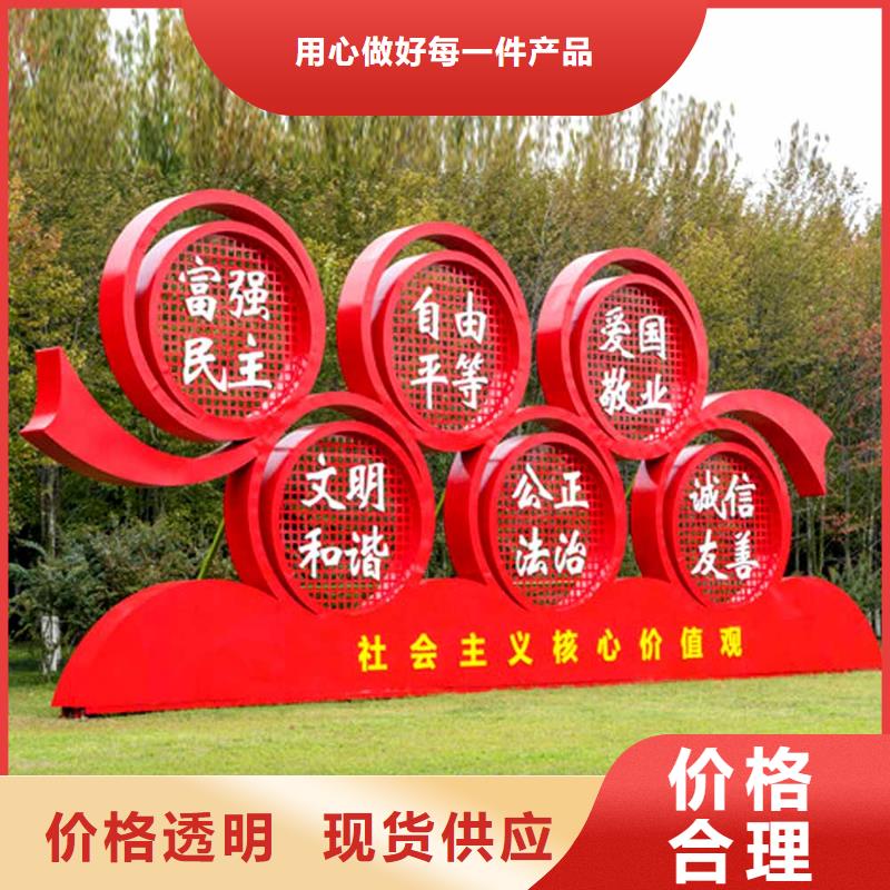 价值观_企业宣传栏工厂直供