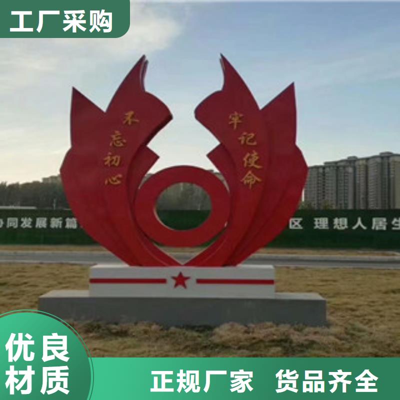 价值观_企业宣传栏工厂直供