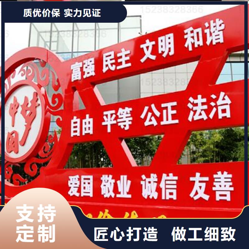 价值观标牌品质优选