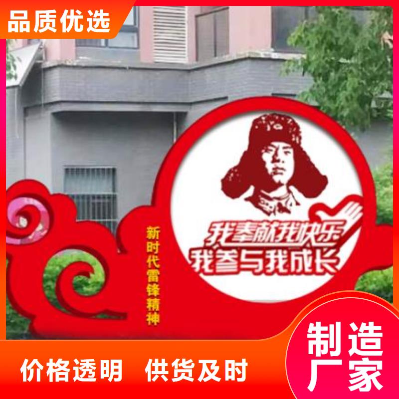 价值观_标牌一站式供应