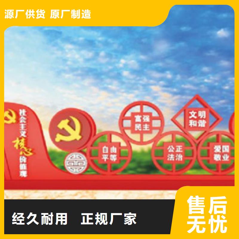 价值观_企业宣传栏工厂直供