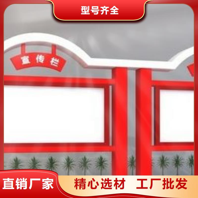 宣传栏保障