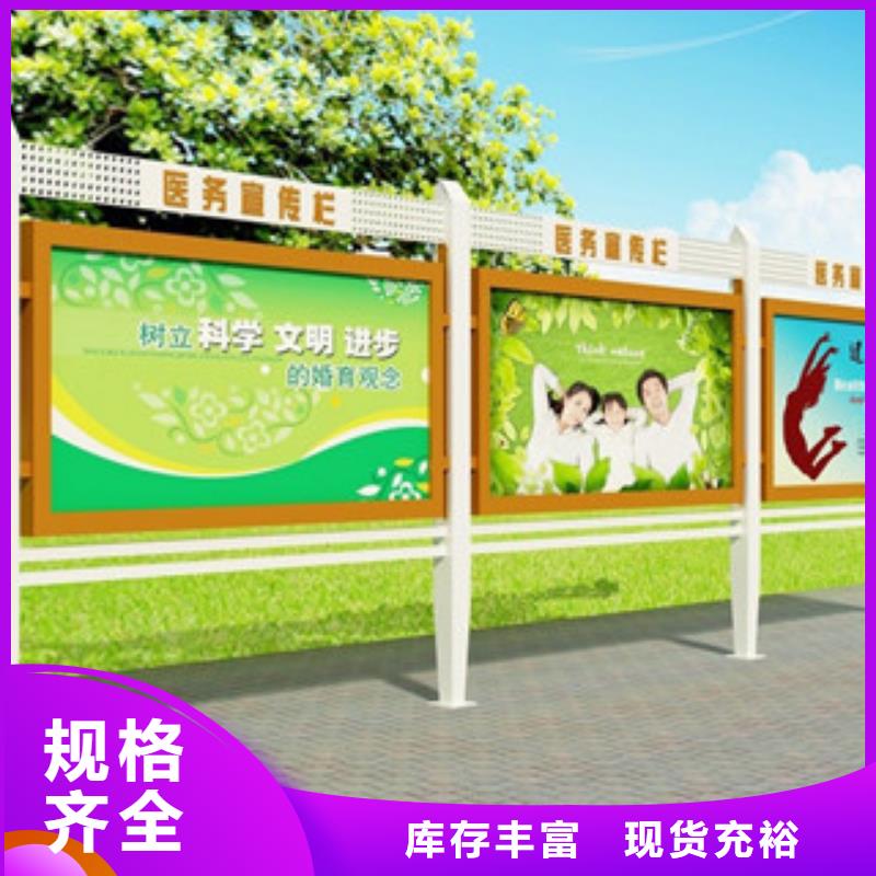 宣传栏保障
