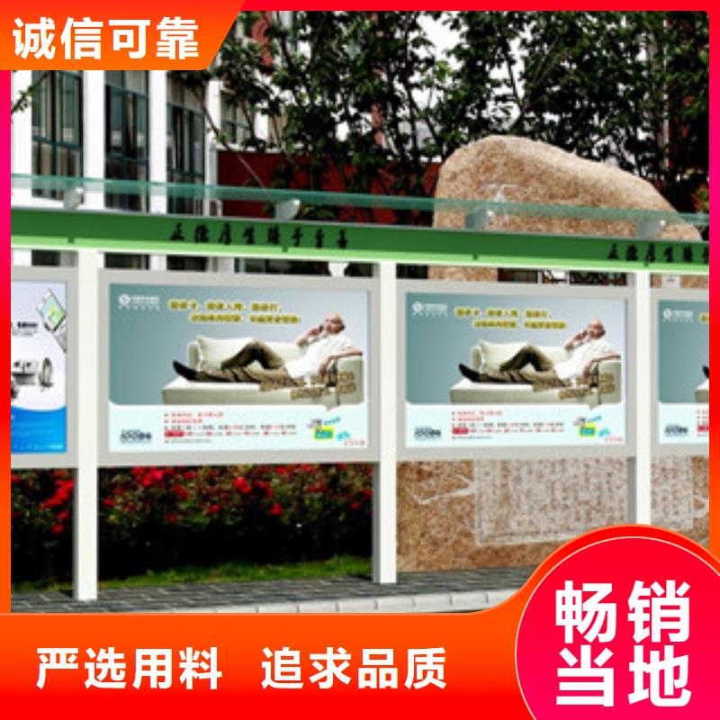 宣传栏-路名牌质量不佳尽管来找我