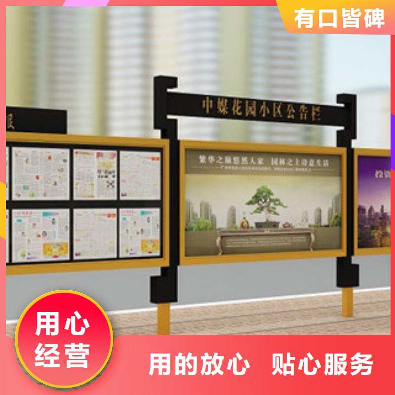 宣传栏保障