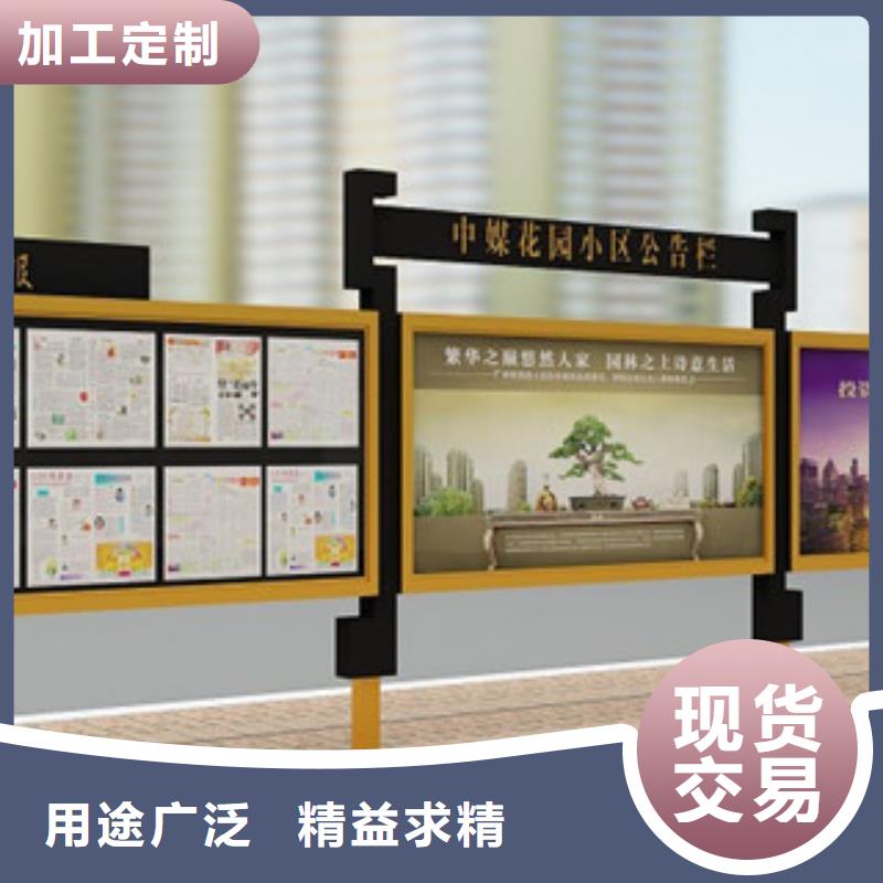 宣传栏【候车亭】研发生产销售