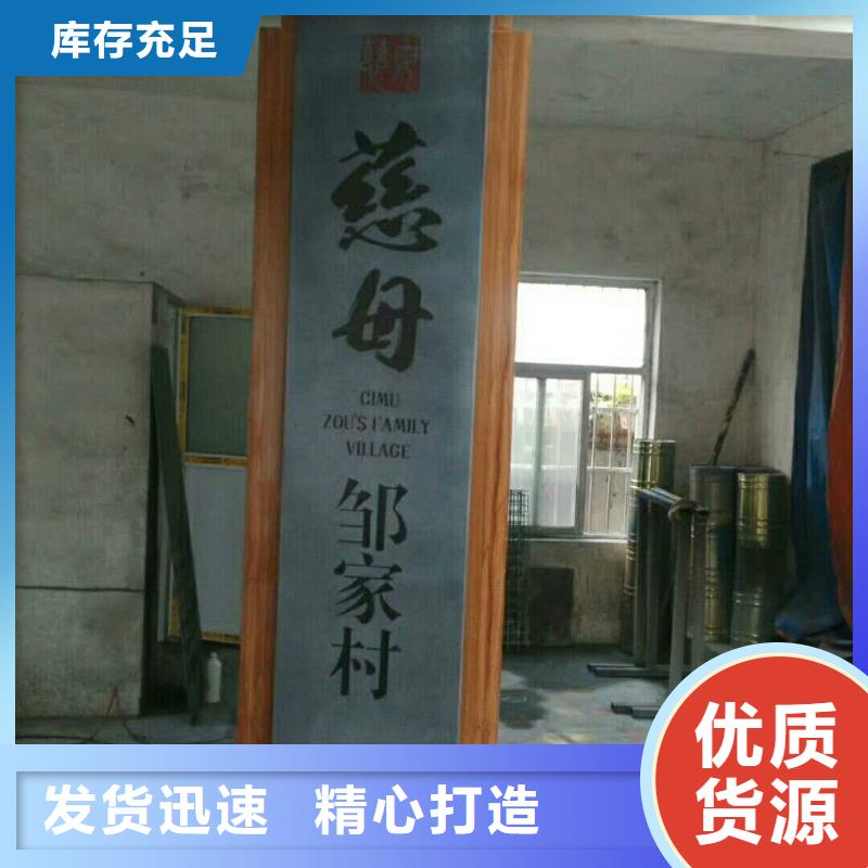 仿古宣传栏价值观精神保垒_公园指路牌品质卓越