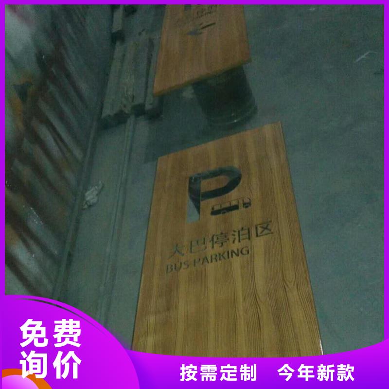 仿古宣传栏价值观精神保垒标牌来图来样定制